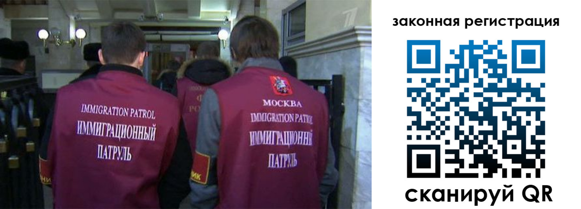 миграционный учет в Щучье