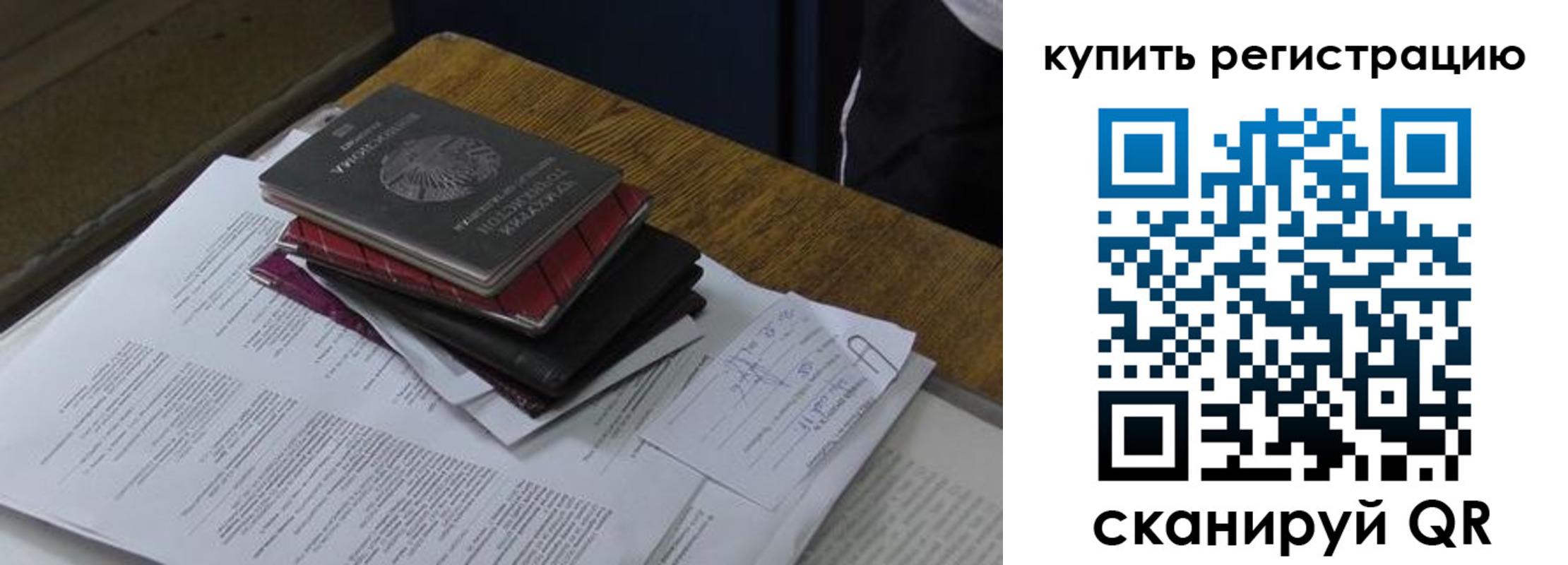 временная регистрация в квартире в Щучье