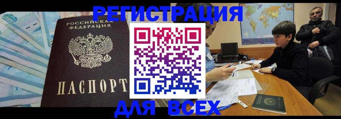 где прописаться в Щучье