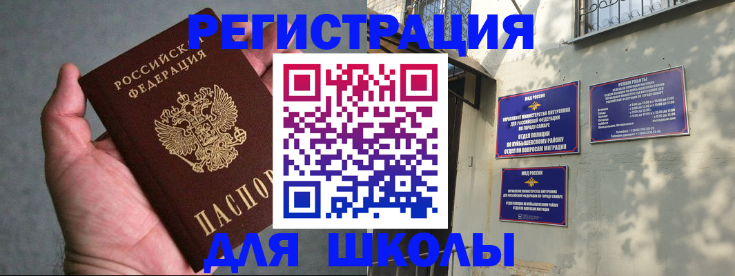 регистрация в Щучье